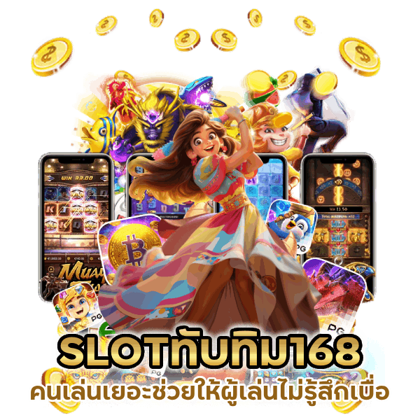 สล็อตรวมค่ายดัง