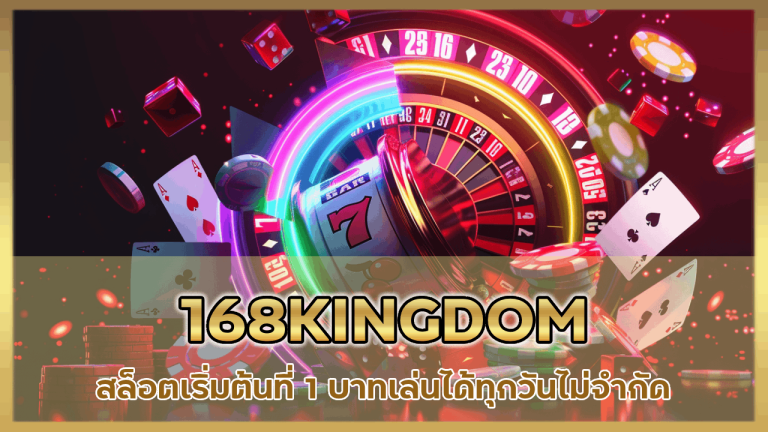 168KINGDOM