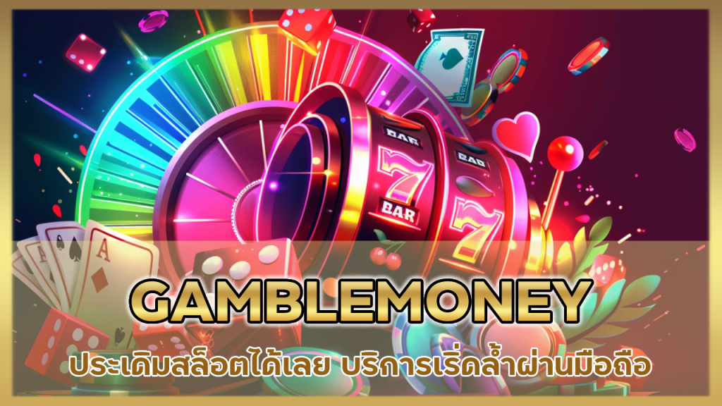 GAMBLEMONEY