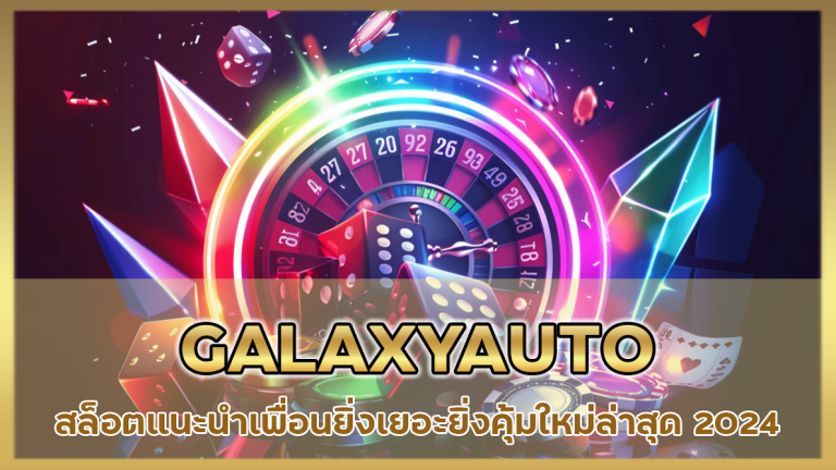 GALAXYAUTO
