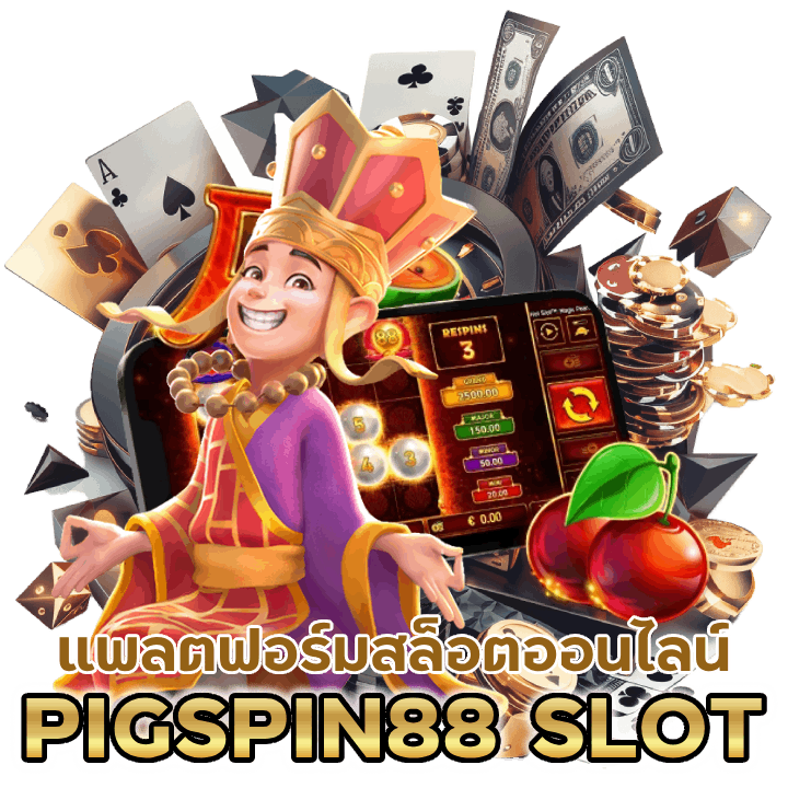 PIGSPIN88SLOT พร้อมโบนัส เริ่มต้น