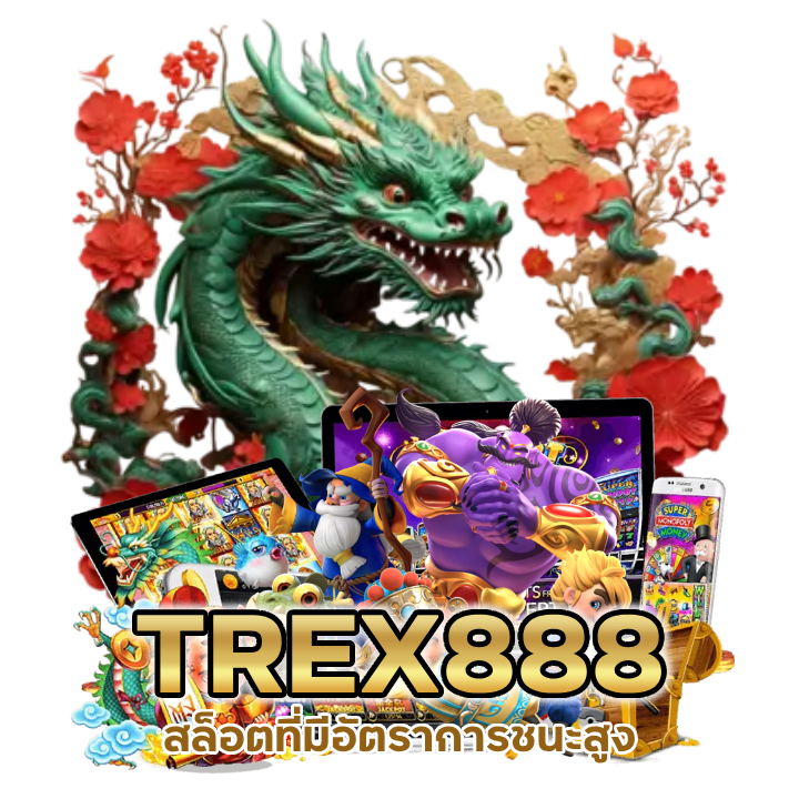 สล็อตที่มีอัตราการชนะสูง