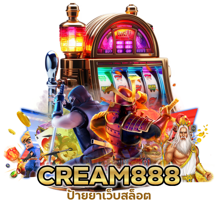 CREAM888SLOT ขั้นต่ำ 1 บาท