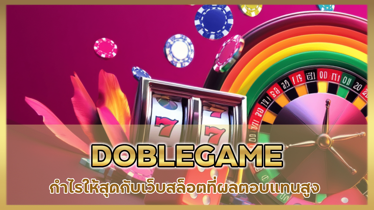 DOBLEGAME