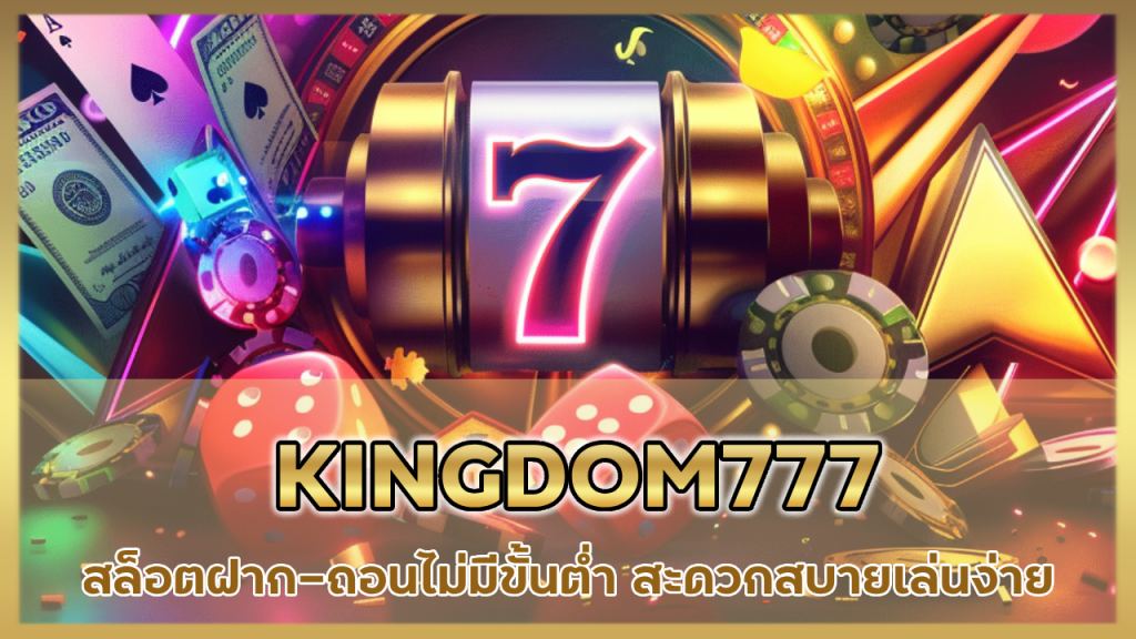 KINGDOM777