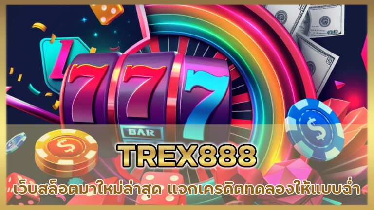 TREX888