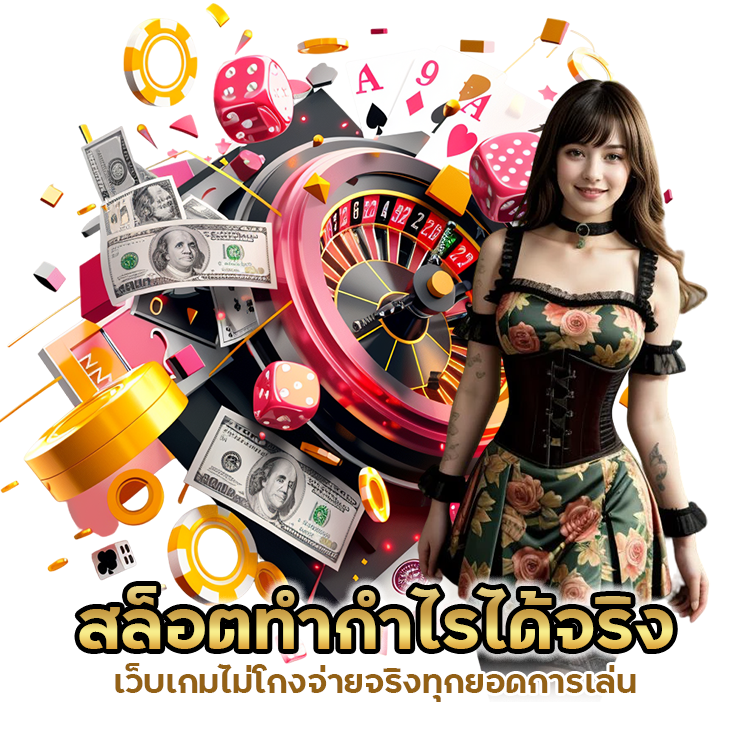 XTREMESLOTS ระบบตัดบิลเร็วที่สุด