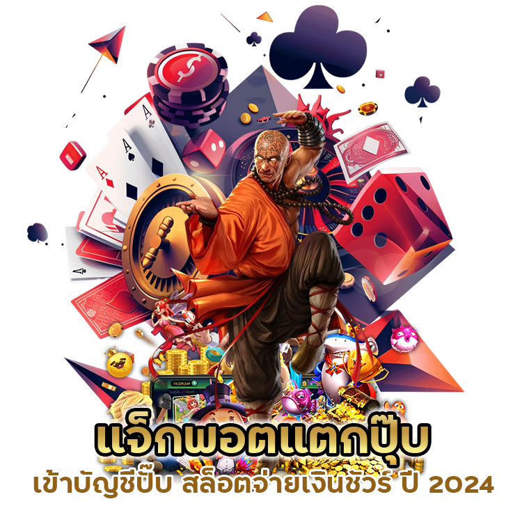 เล่นตรงกับเว็บ เล่นสล็อต M98GAMESLOT