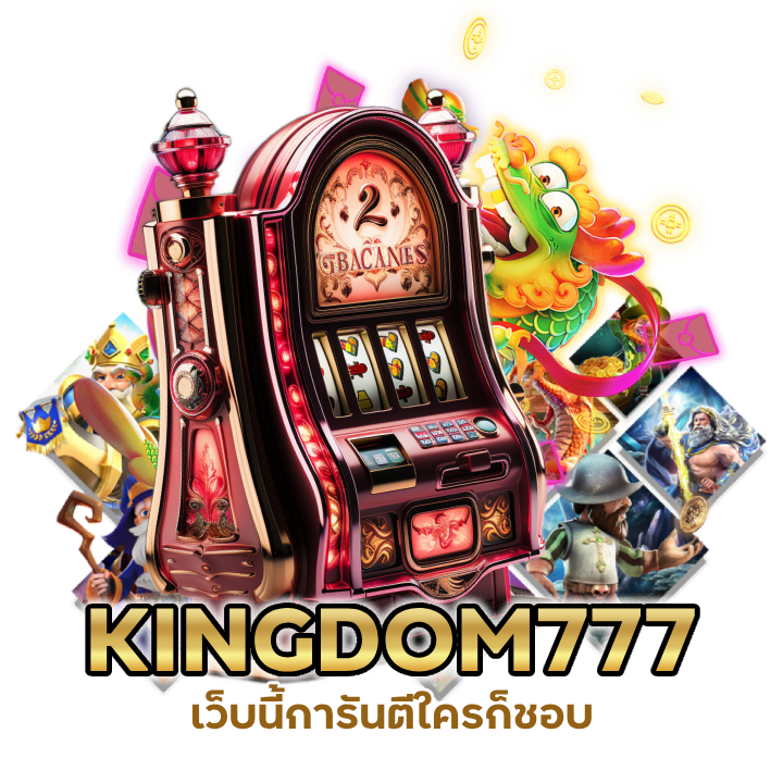 สล็อตฝาก-ถอน ไม่มี ขั้นต่ำ