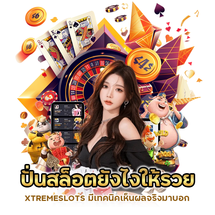 สล็อตทำกำไรได้จริง